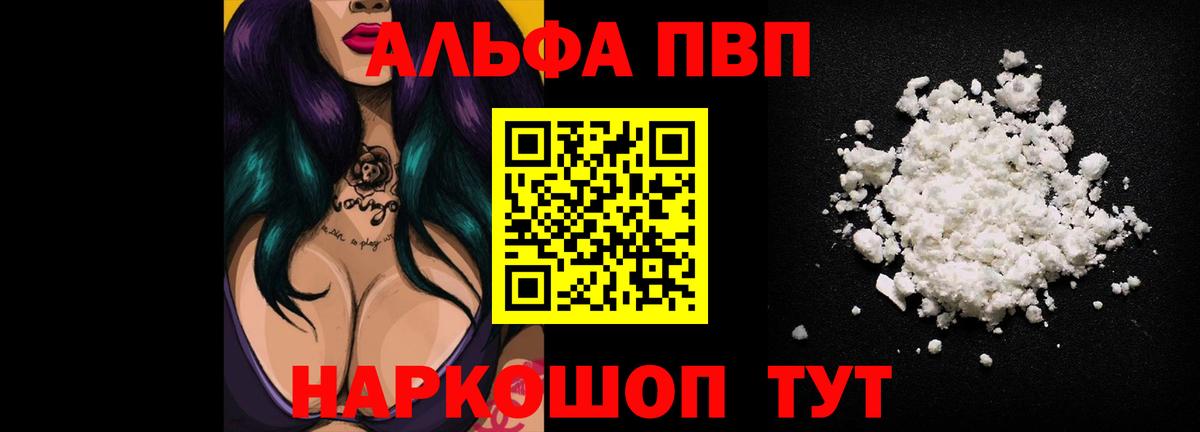 Урай  Alpha-PVP СК КРИС  Alpha PVP СК  A-PVP Соль  Вход с VPN 