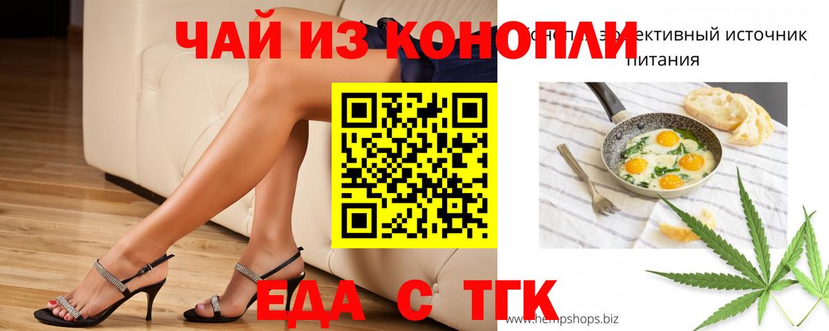 Печенье с ТГК марихуана  Вход с VPN  Урай 