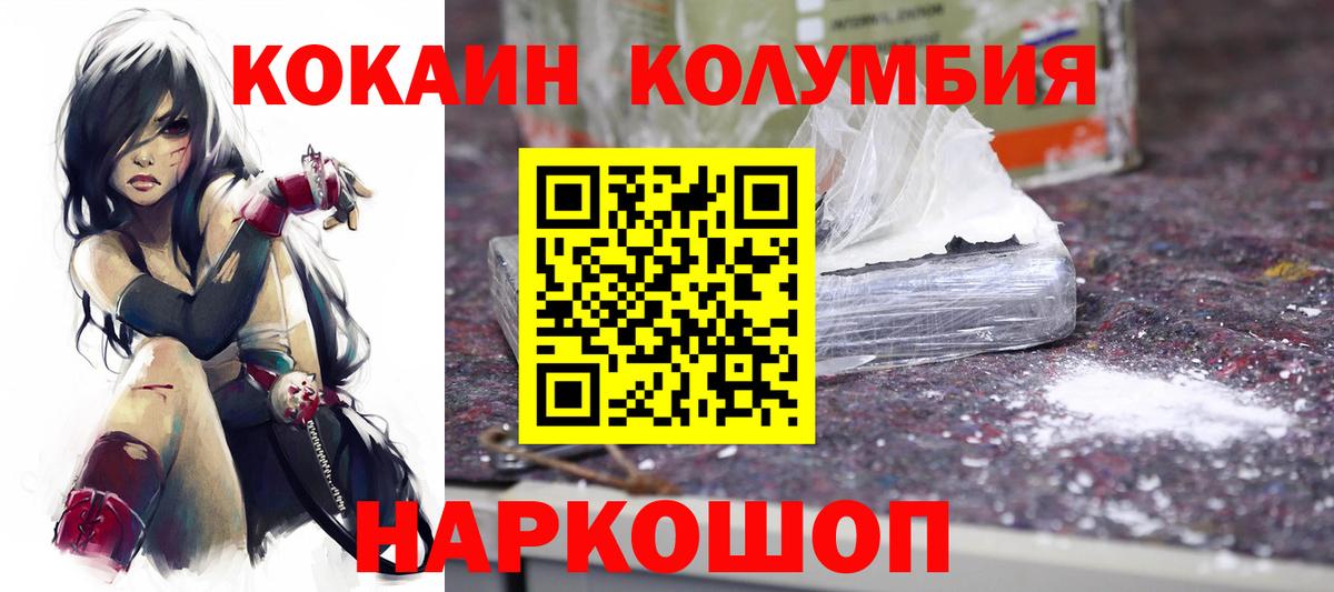Урай  COCAIN 99%  Вход с VPN  Кокаин Columbia 