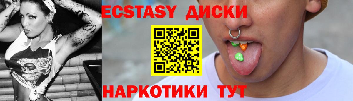 Экстази MDMA  Ecstasy DUBAI  ЭКСТАЗИ  Вход с VPN  Урай 