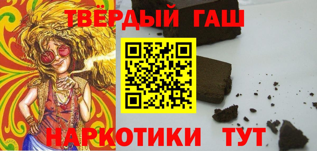 Гашиш Ice-O-Lator Урай