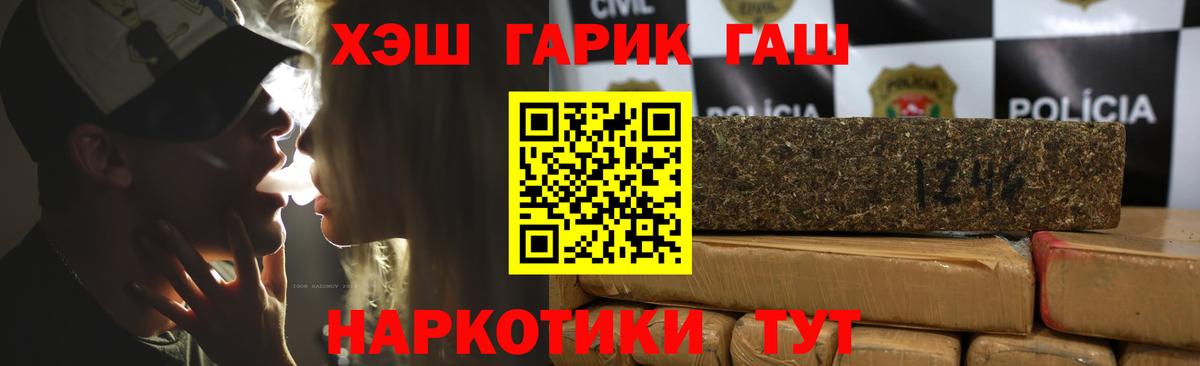 ГАШИШ Урай