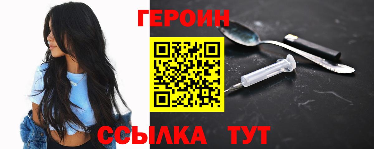 Урай  ГЕРОИН Афган  Вход с VPN 