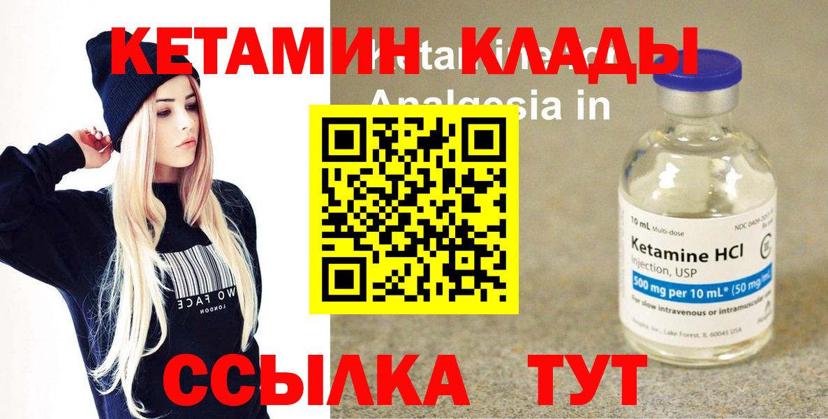 КЕТАМИН VHQ  Кетамин VHQ  Урай  Вход с VPN 