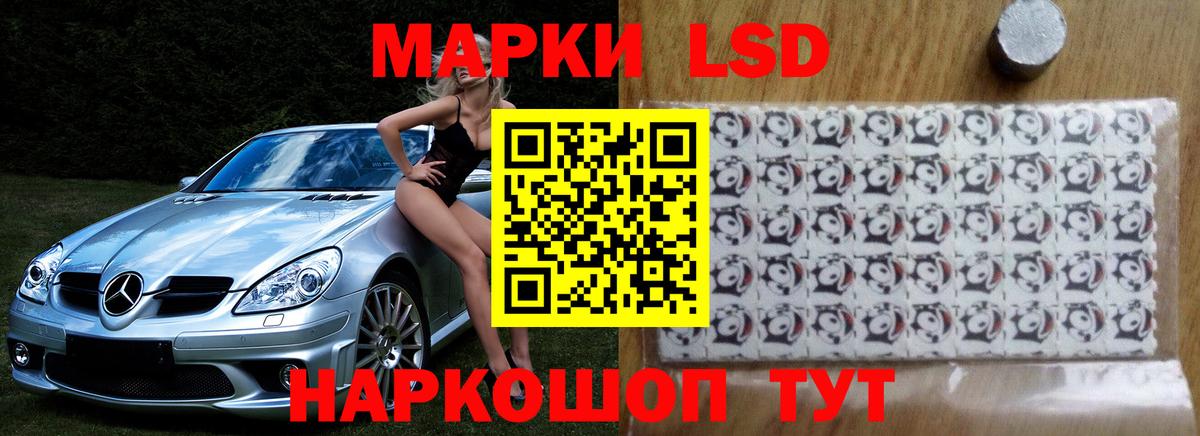 LSD-25 экстази кислота Урай