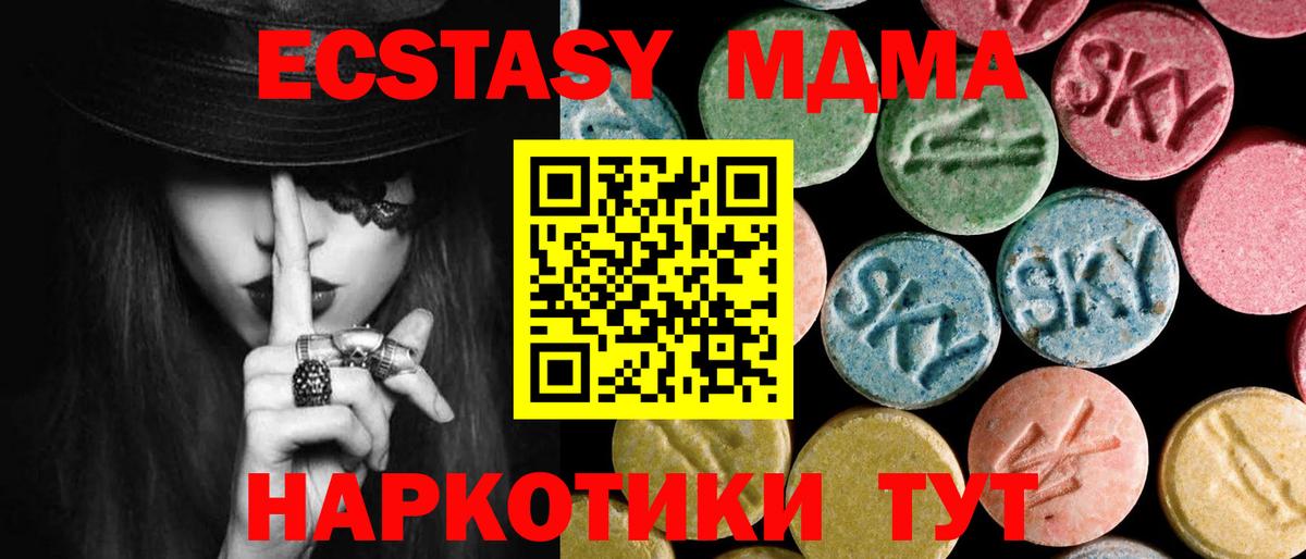 МДМА Molly  Вход с VPN  Урай  MDMA  МДМА crystal 