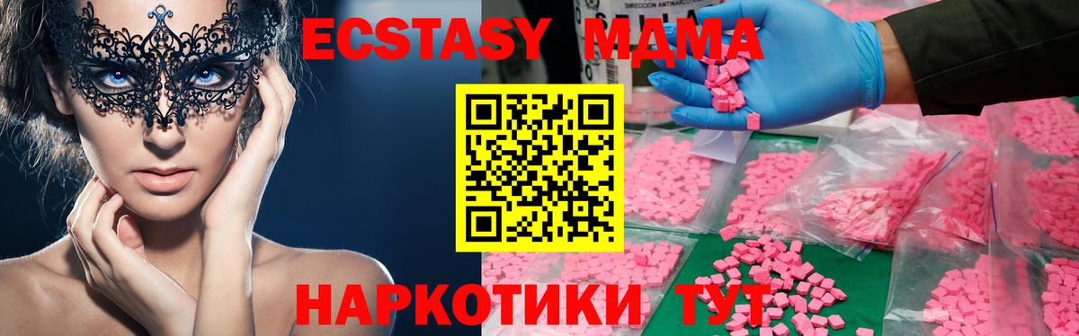 МДМА молли Урай
