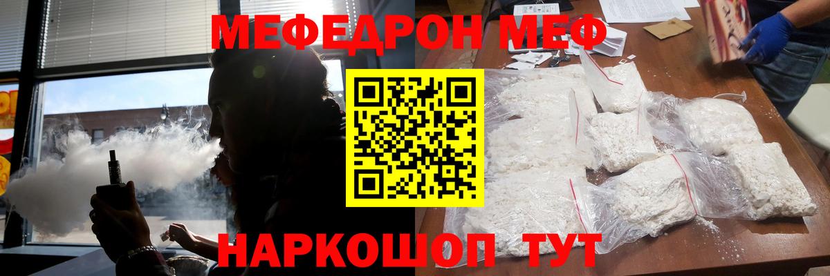 Меф кристаллы Урай