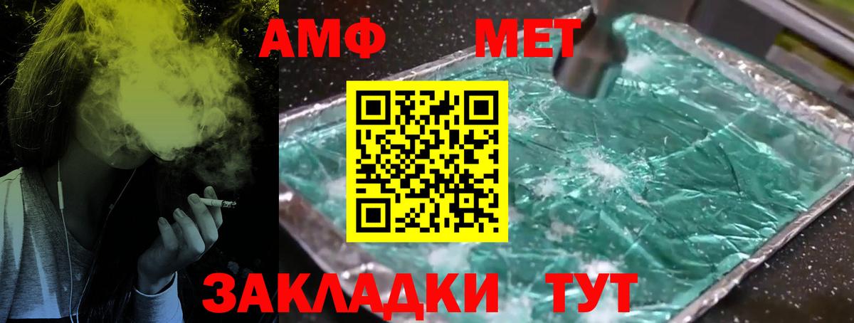 МЕТАМФЕТАМИН винт Урай