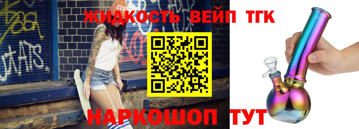 ТГК жижа Урай